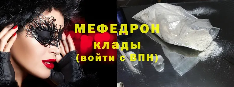 где найти   Олонец  МЯУ-МЯУ mephedrone 