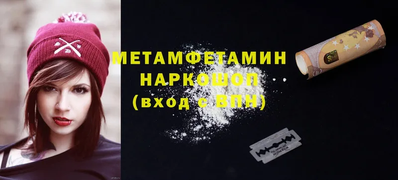 МЕТАМФЕТАМИН Methamphetamine  Олонец 