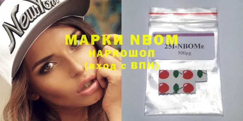 Марки 25I-NBOMe 1,5мг  Олонец 